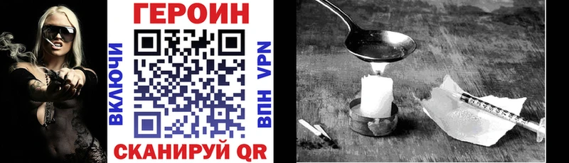 Героин VHQ  Гатчина 