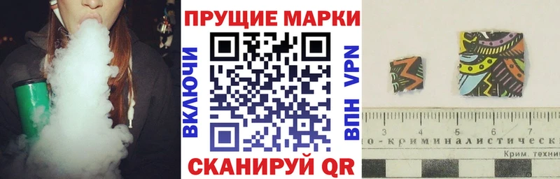 Марки N-bome 1,8мг  купить   это как зайти  Гатчина 